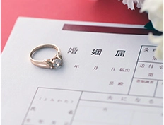 入籍日診断